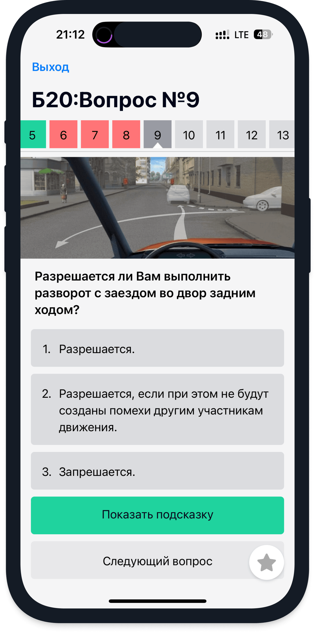 Скриншот приложения на iPhone