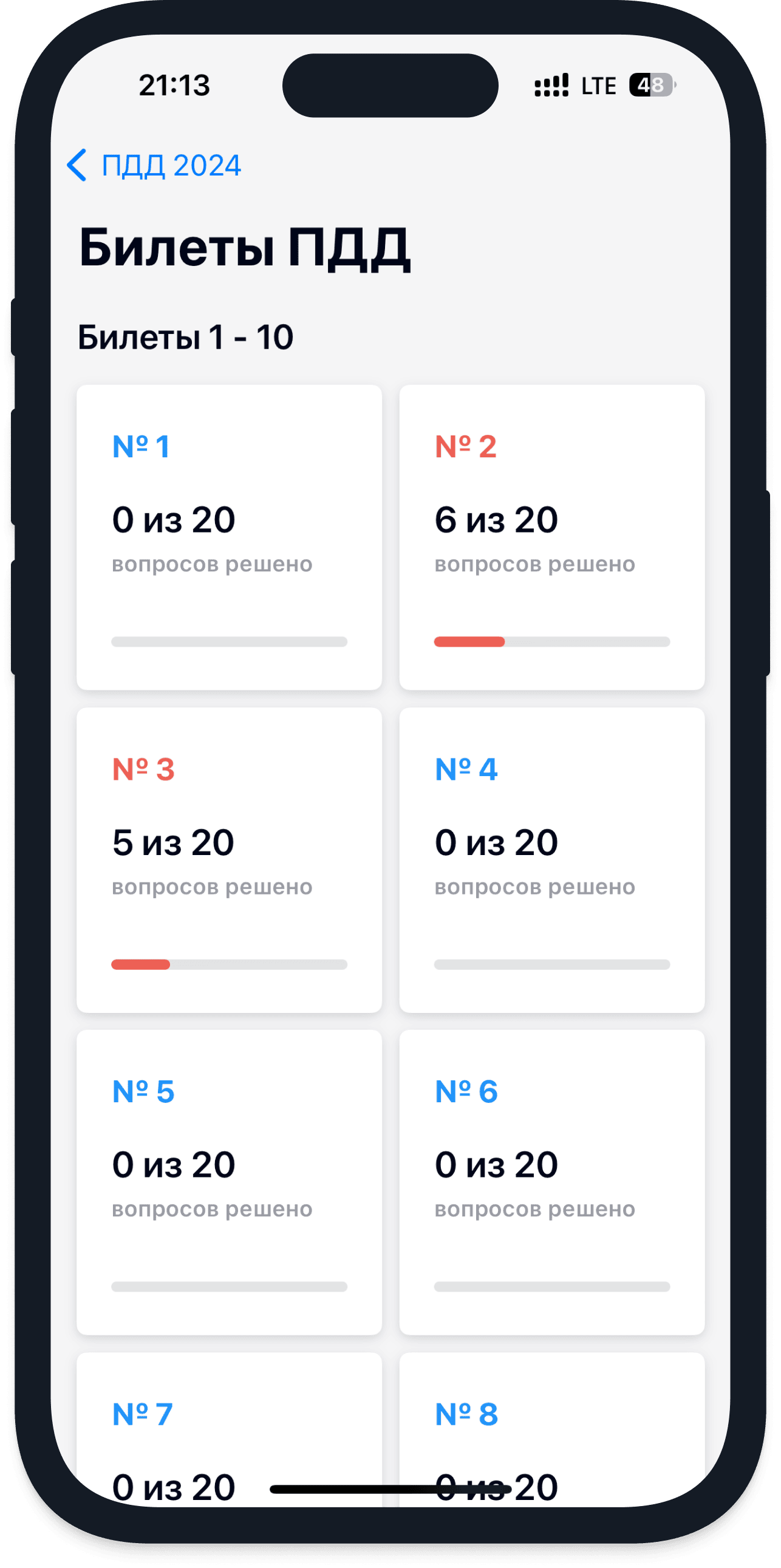 Скриншот приложения на iPhone