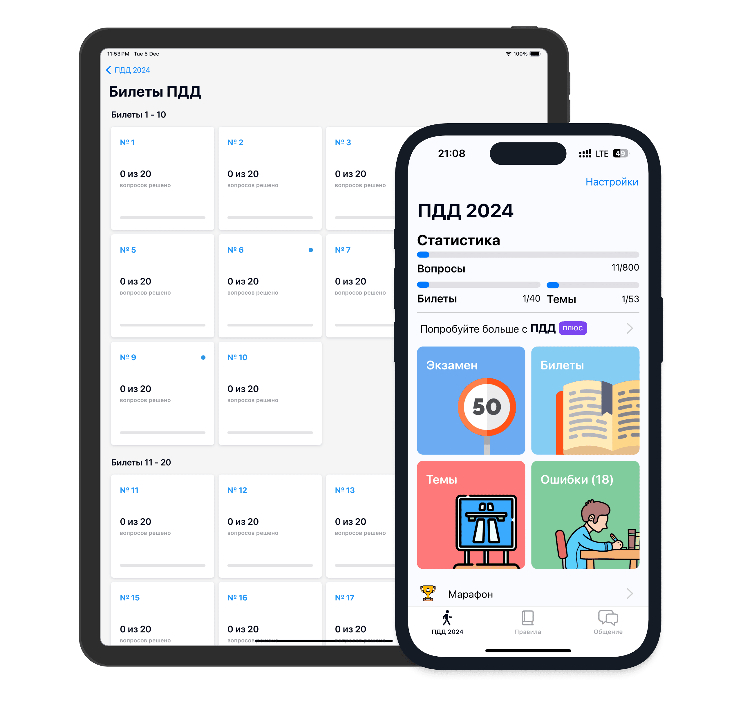 Скриншот приложения